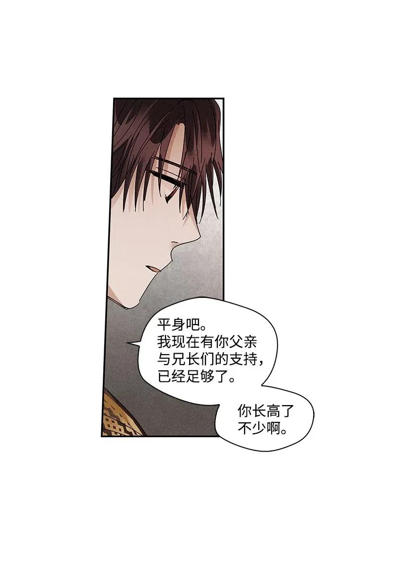 《龙下雨的国家》漫画最新章节74 74免费下拉式在线观看章节第【20】张图片