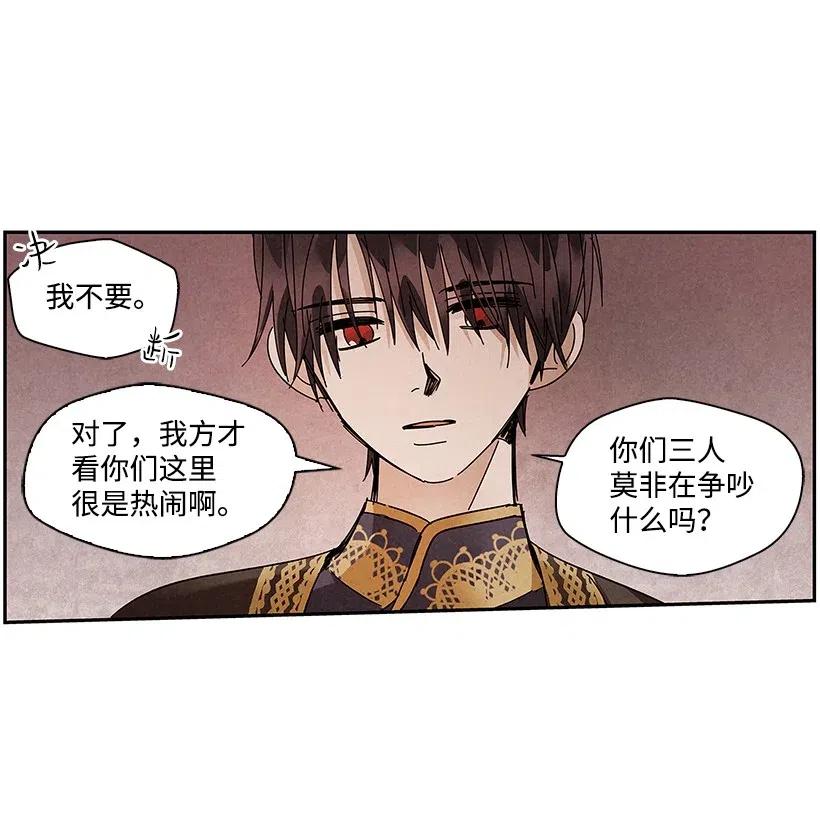 《龙下雨的国家》漫画最新章节74 74免费下拉式在线观看章节第【23】张图片