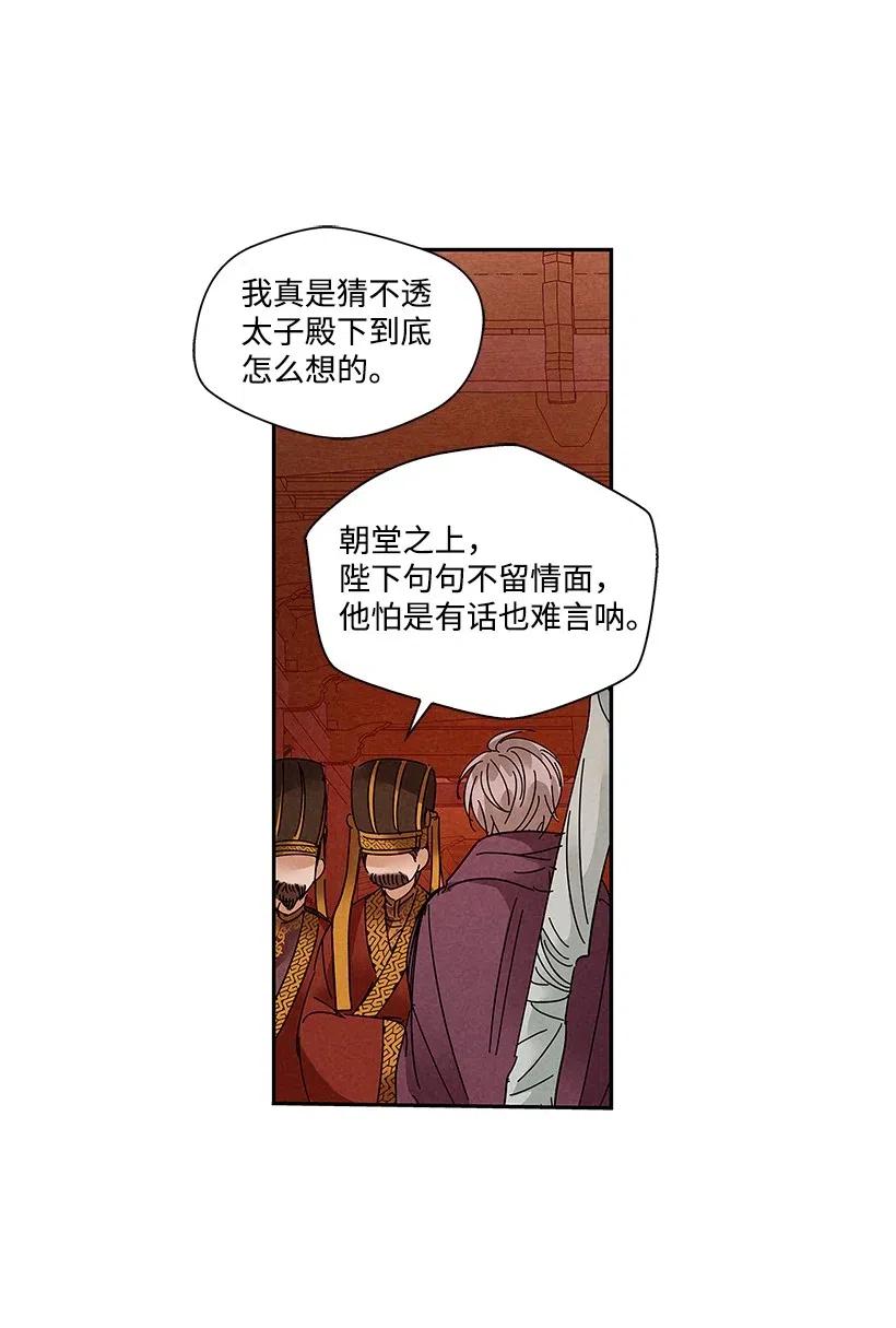 《龙下雨的国家》漫画最新章节74 74免费下拉式在线观看章节第【4】张图片