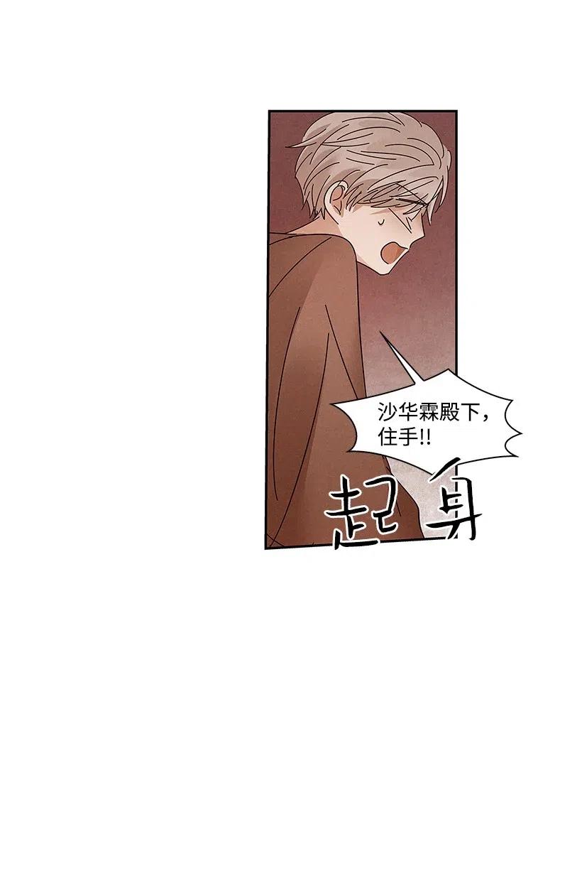 《龙下雨的国家》漫画最新章节74 74免费下拉式在线观看章节第【47】张图片