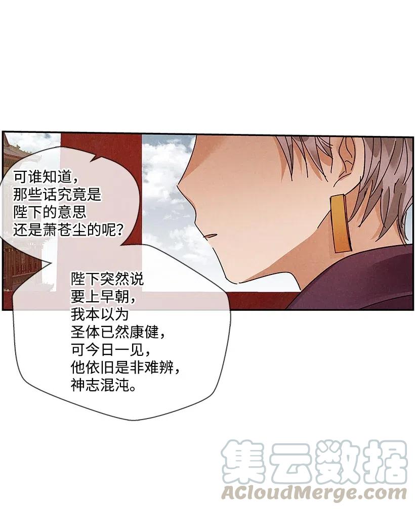 《龙下雨的国家》漫画最新章节74 74免费下拉式在线观看章节第【5】张图片