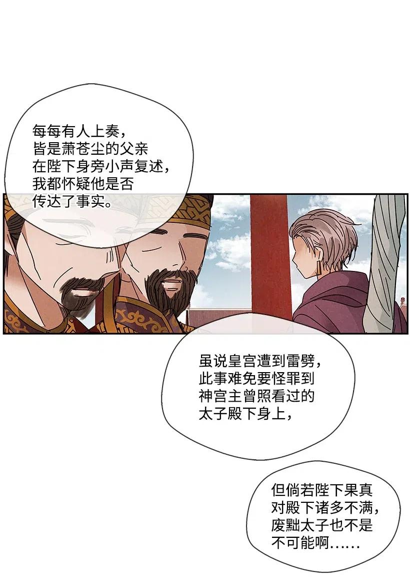 《龙下雨的国家》漫画最新章节74 74免费下拉式在线观看章节第【6】张图片