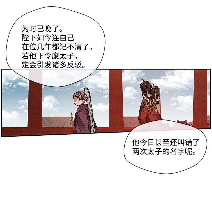 《龙下雨的国家》漫画最新章节74 74免费下拉式在线观看章节第【7】张图片