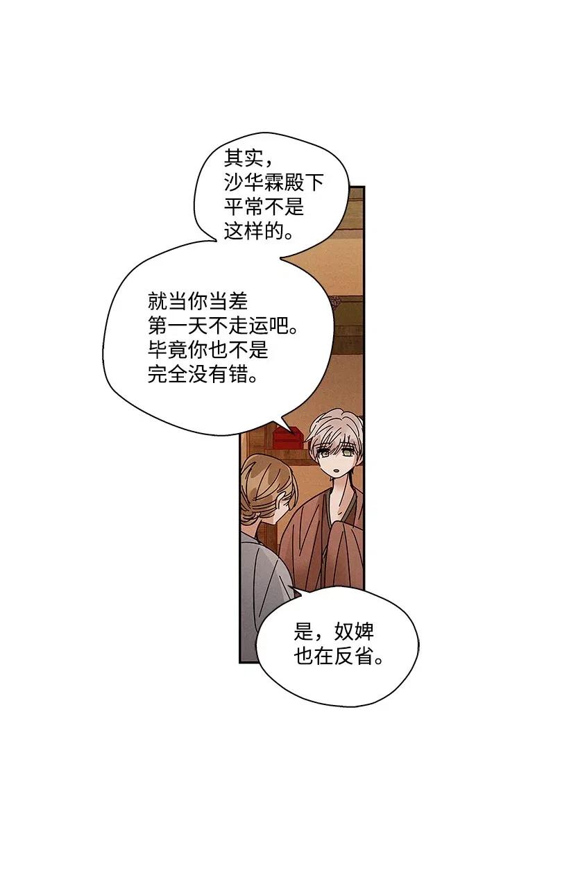 《龙下雨的国家》漫画最新章节75 75免费下拉式在线观看章节第【15】张图片