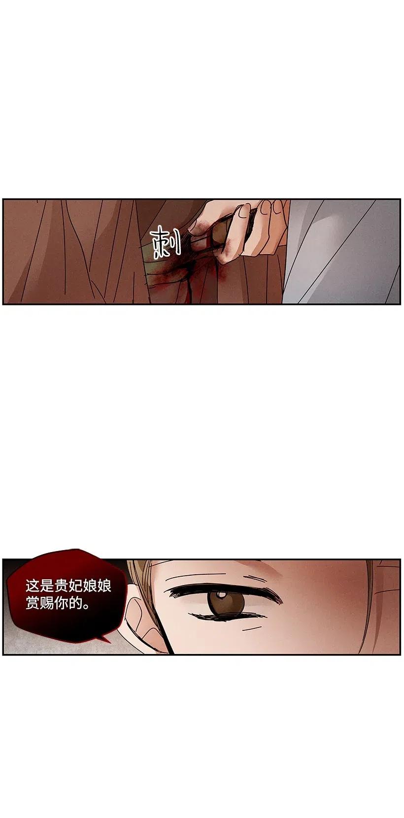 《龙下雨的国家》漫画最新章节75 75免费下拉式在线观看章节第【20】张图片