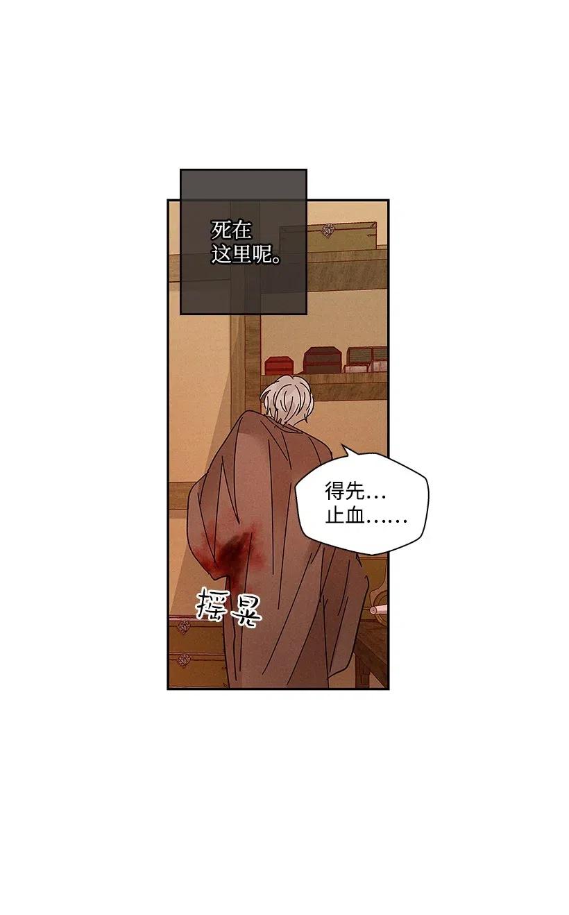 《龙下雨的国家》漫画最新章节75 75免费下拉式在线观看章节第【30】张图片