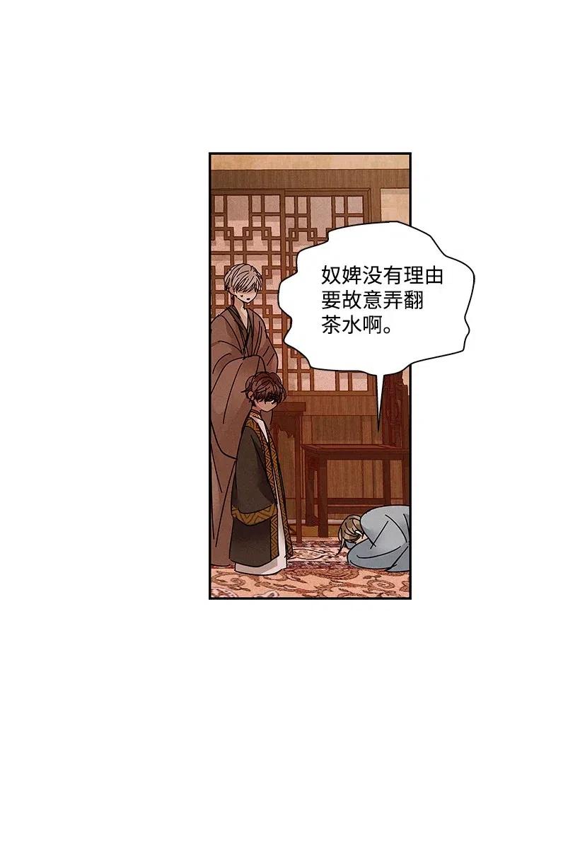 《龙下雨的国家》漫画最新章节75 75免费下拉式在线观看章节第【4】张图片