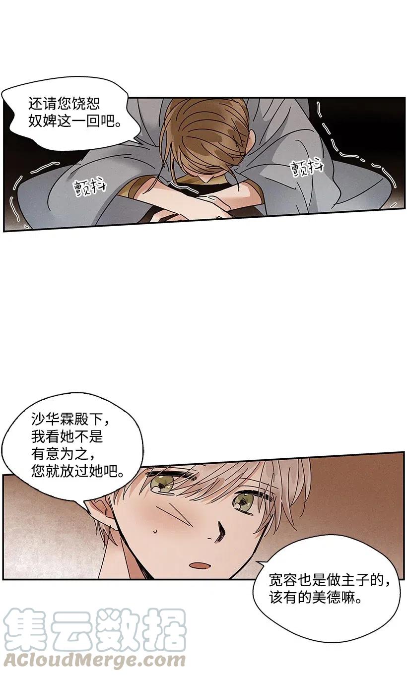 《龙下雨的国家》漫画最新章节75 75免费下拉式在线观看章节第【5】张图片