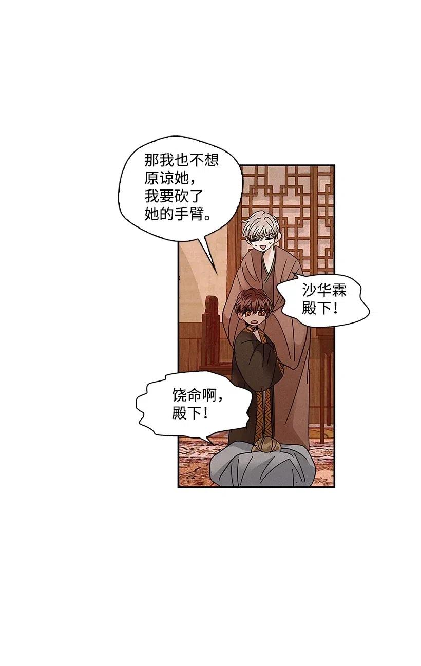 《龙下雨的国家》漫画最新章节75 75免费下拉式在线观看章节第【7】张图片