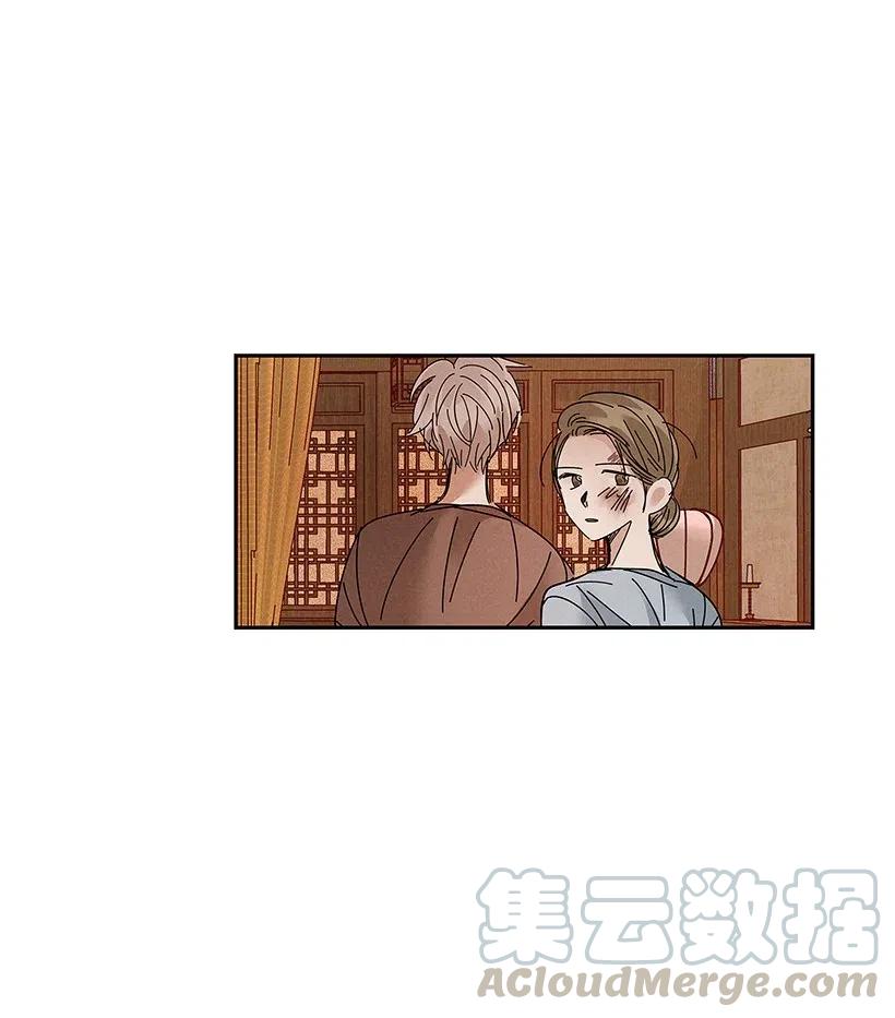 《龙下雨的国家》漫画最新章节75 75免费下拉式在线观看章节第【9】张图片