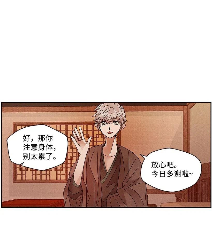 《龙下雨的国家》漫画最新章节76 76免费下拉式在线观看章节第【16】张图片