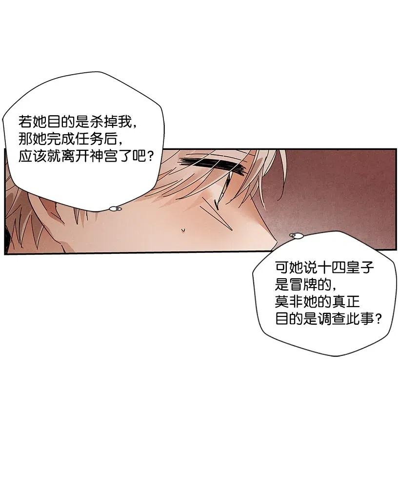 《龙下雨的国家》漫画最新章节76 76免费下拉式在线观看章节第【20】张图片