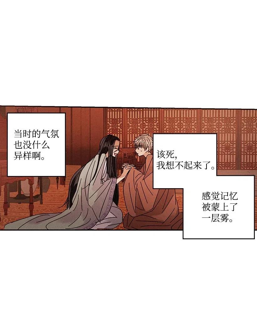 《龙下雨的国家》漫画最新章节76 76免费下拉式在线观看章节第【22】张图片