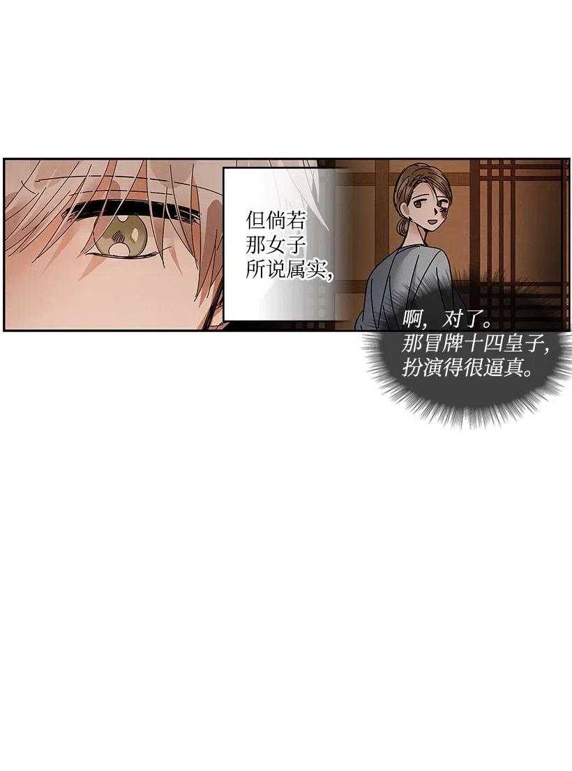 《龙下雨的国家》漫画最新章节76 76免费下拉式在线观看章节第【23】张图片