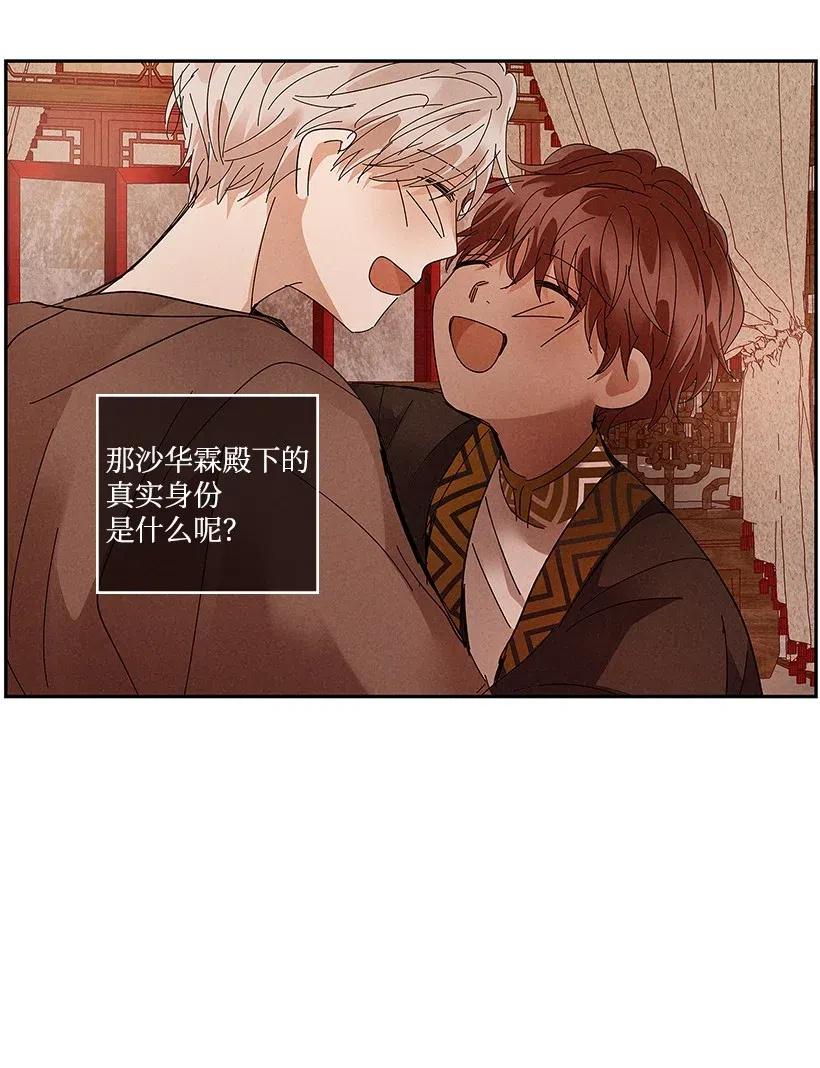 《龙下雨的国家》漫画最新章节76 76免费下拉式在线观看章节第【24】张图片