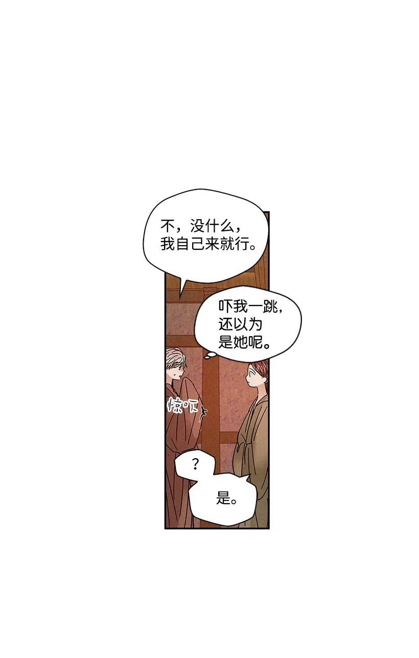 《龙下雨的国家》漫画最新章节76 76免费下拉式在线观看章节第【31】张图片