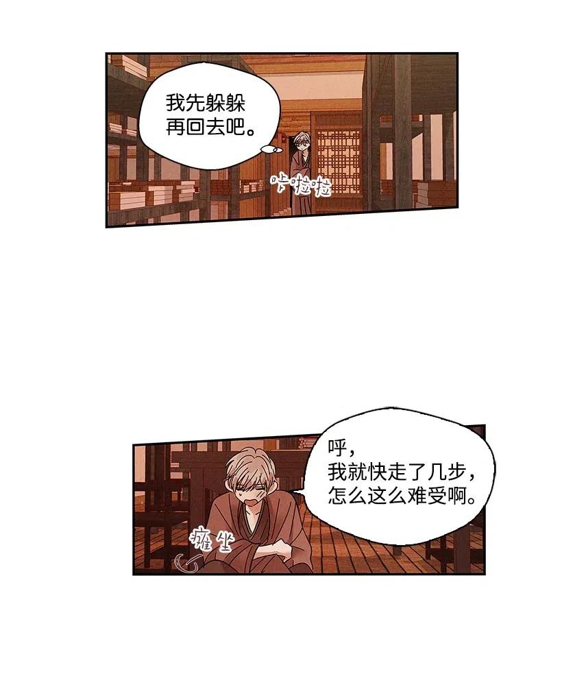 《龙下雨的国家》漫画最新章节76 76免费下拉式在线观看章节第【36】张图片