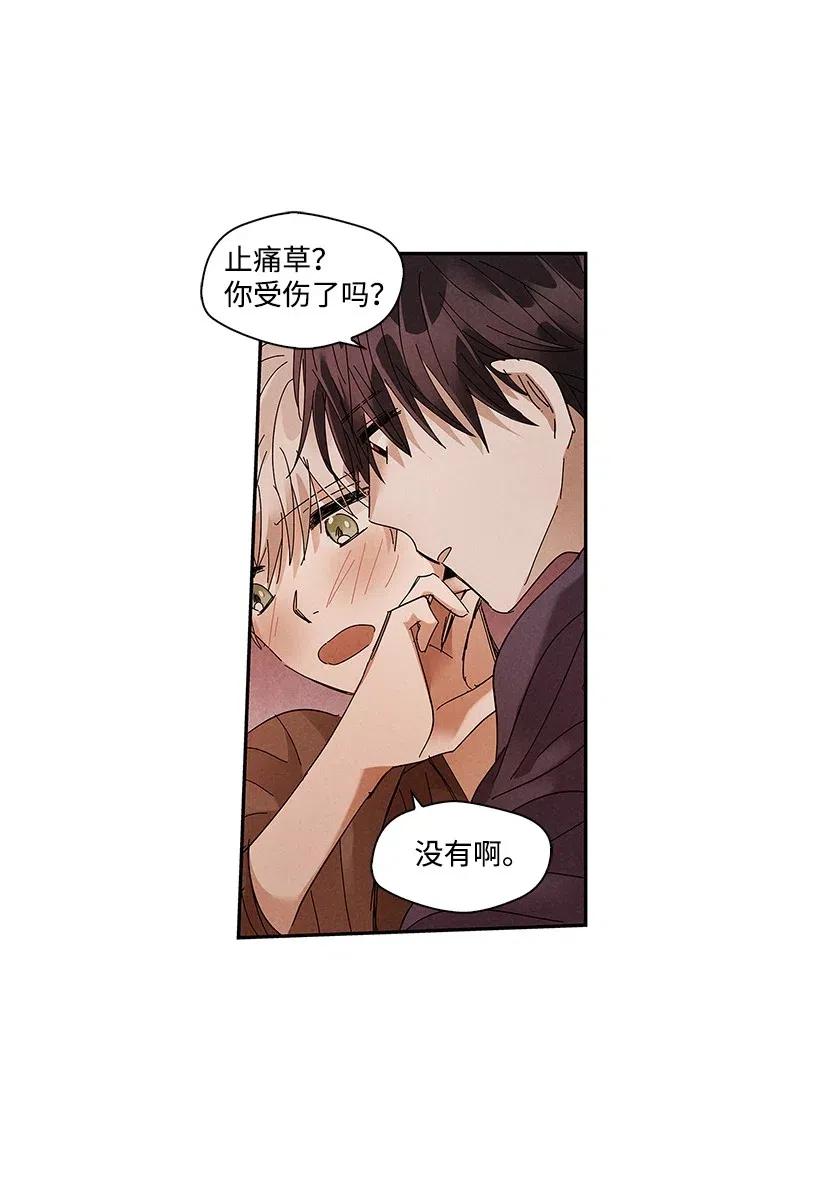 《龙下雨的国家》漫画最新章节76 76免费下拉式在线观看章节第【40】张图片