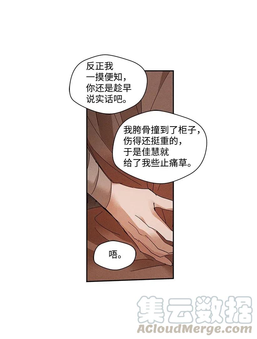 《龙下雨的国家》漫画最新章节76 76免费下拉式在线观看章节第【41】张图片