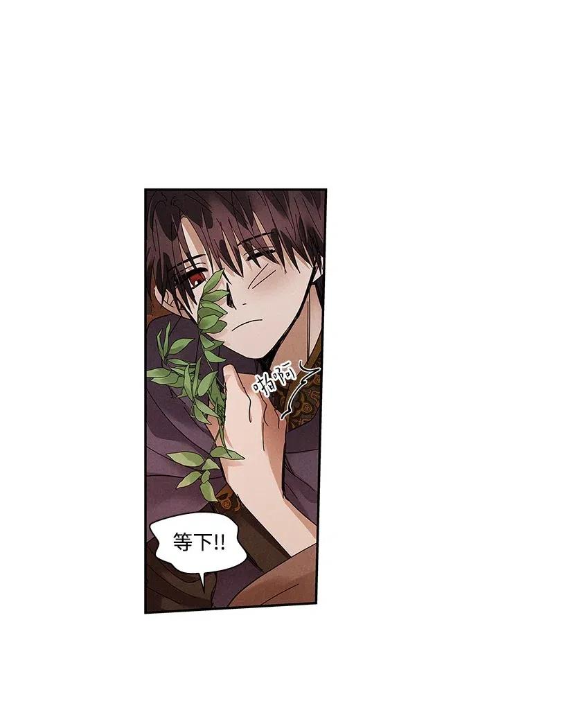 《龙下雨的国家》漫画最新章节76 76免费下拉式在线观看章节第【43】张图片