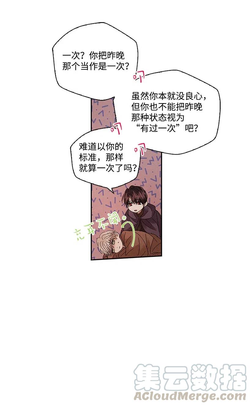 《龙下雨的国家》漫画最新章节76 76免费下拉式在线观看章节第【45】张图片