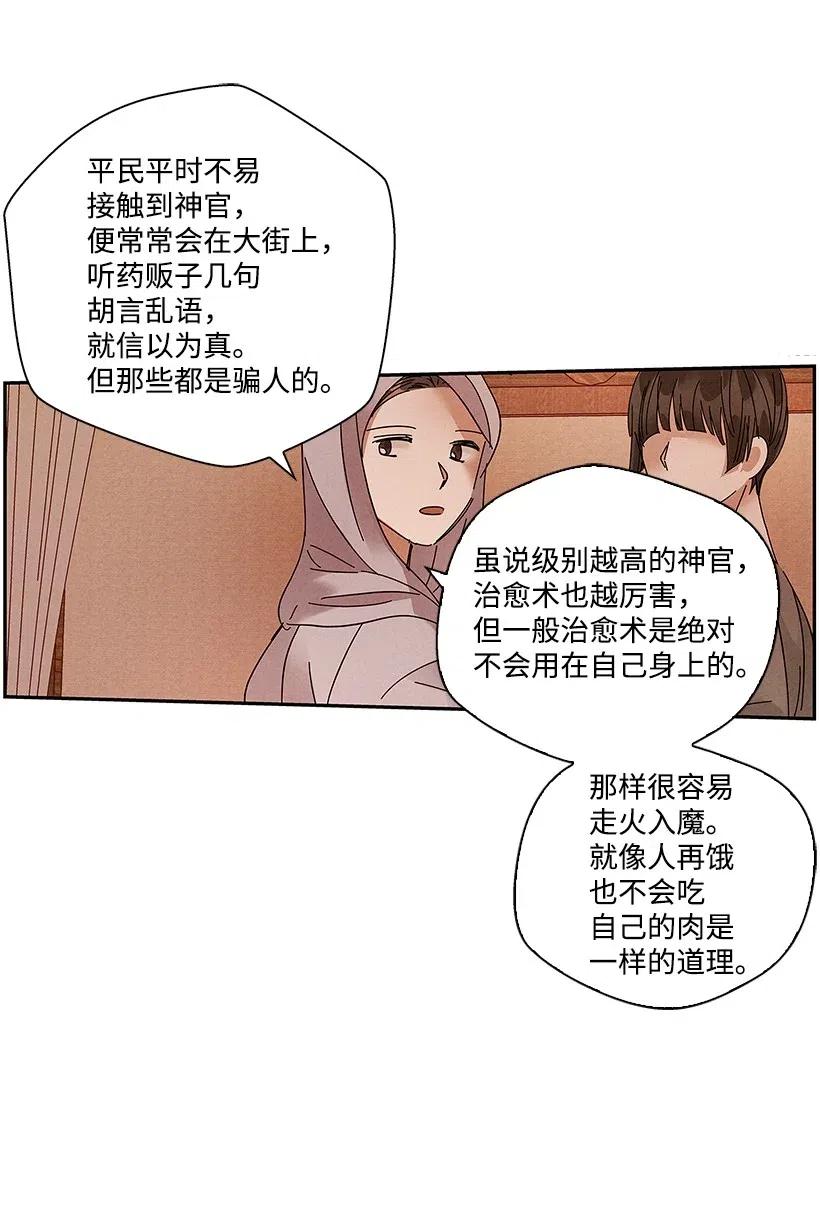 《龙下雨的国家》漫画最新章节76 76免费下拉式在线观看章节第【6】张图片