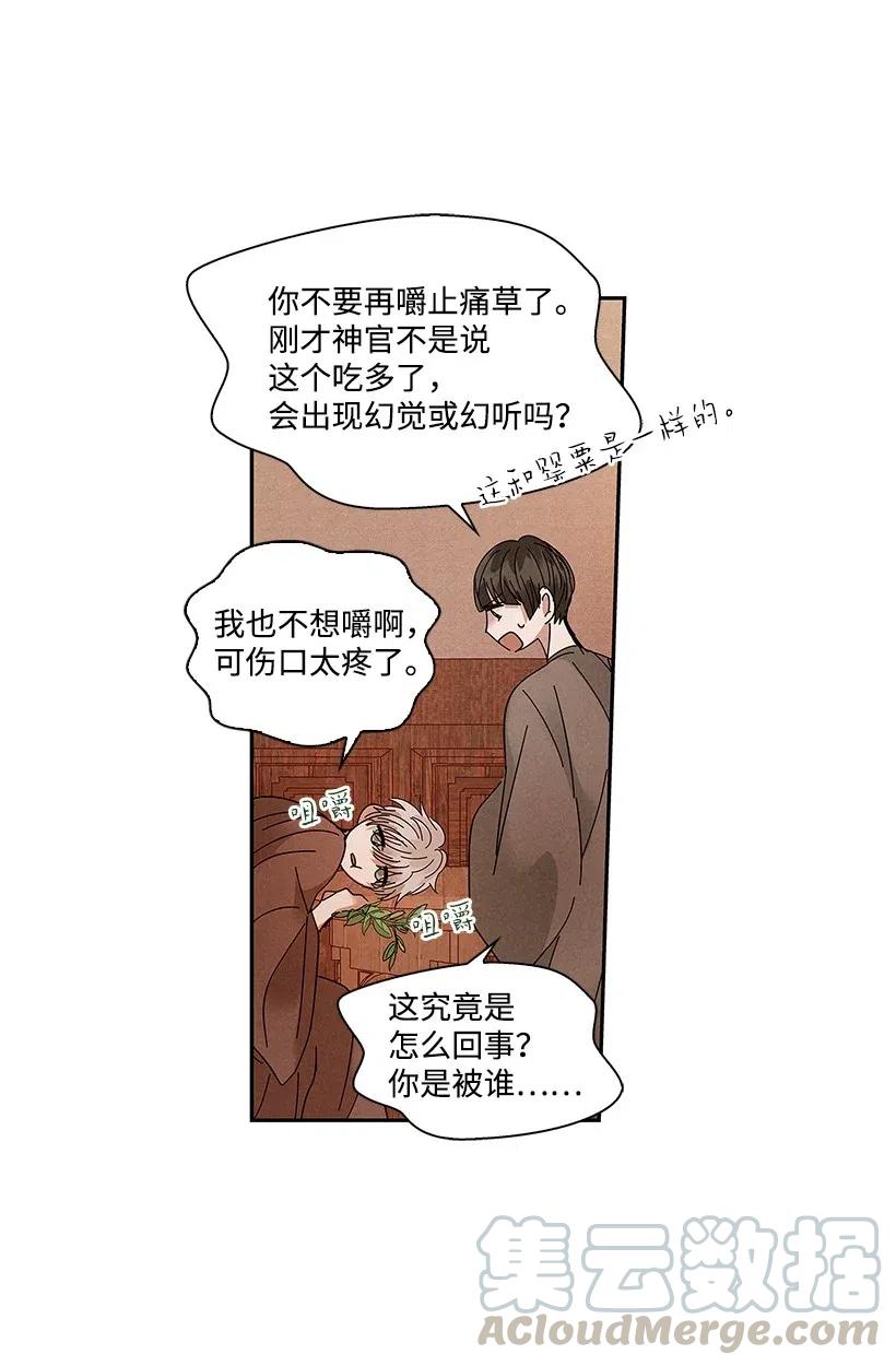 《龙下雨的国家》漫画最新章节76 76免费下拉式在线观看章节第【9】张图片