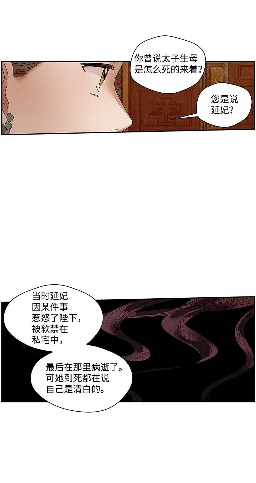 《龙下雨的国家》漫画最新章节77 77免费下拉式在线观看章节第【14】张图片