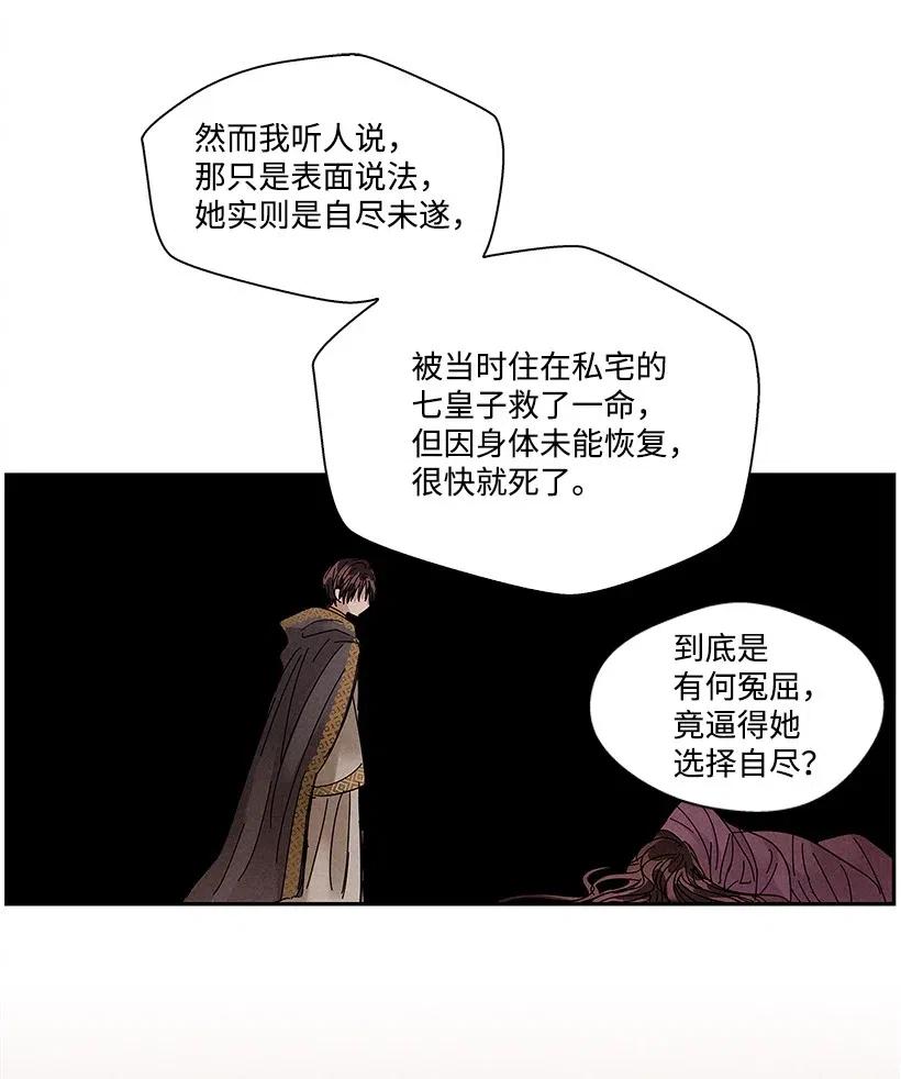 《龙下雨的国家》漫画最新章节77 77免费下拉式在线观看章节第【15】张图片