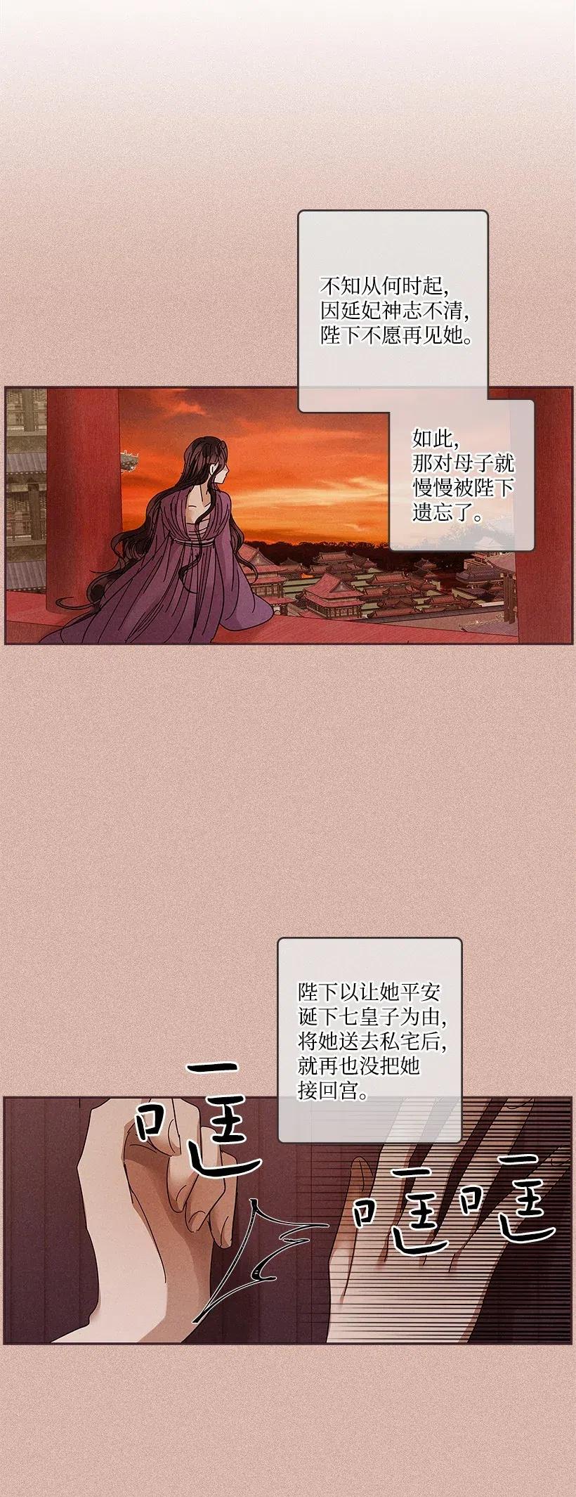 《龙下雨的国家》漫画最新章节77 77免费下拉式在线观看章节第【16】张图片