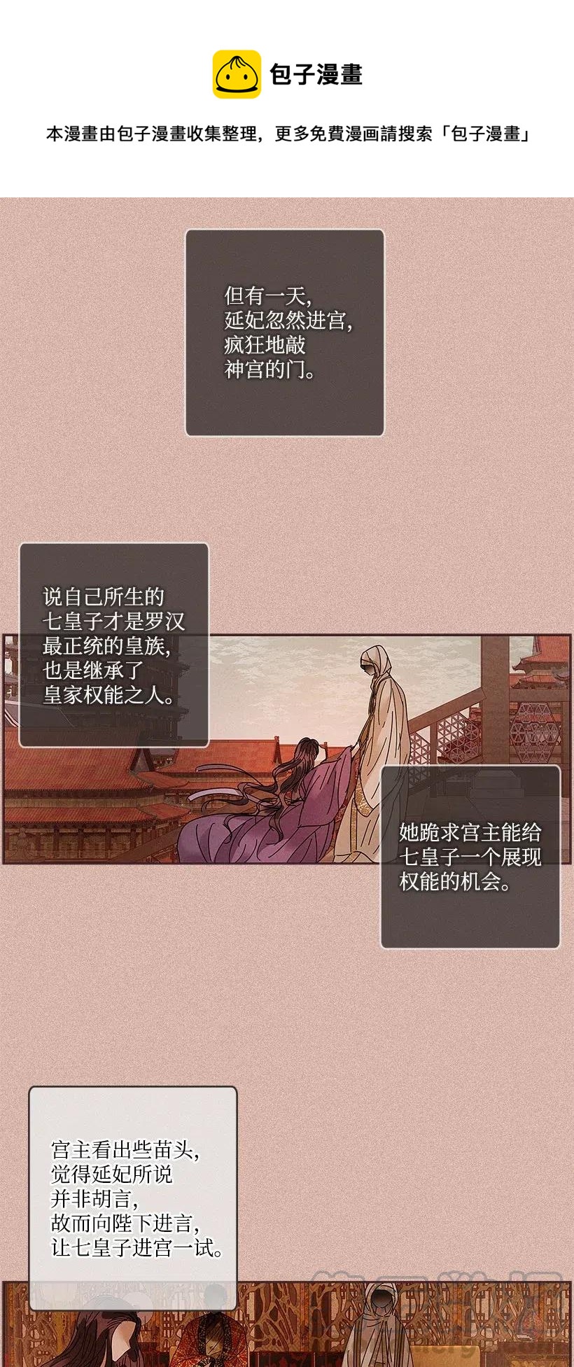 《龙下雨的国家》漫画最新章节77 77免费下拉式在线观看章节第【17】张图片