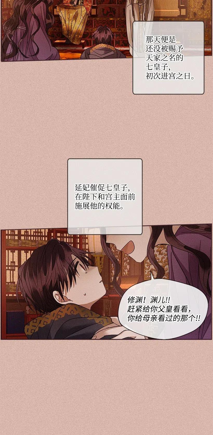 《龙下雨的国家》漫画最新章节77 77免费下拉式在线观看章节第【18】张图片