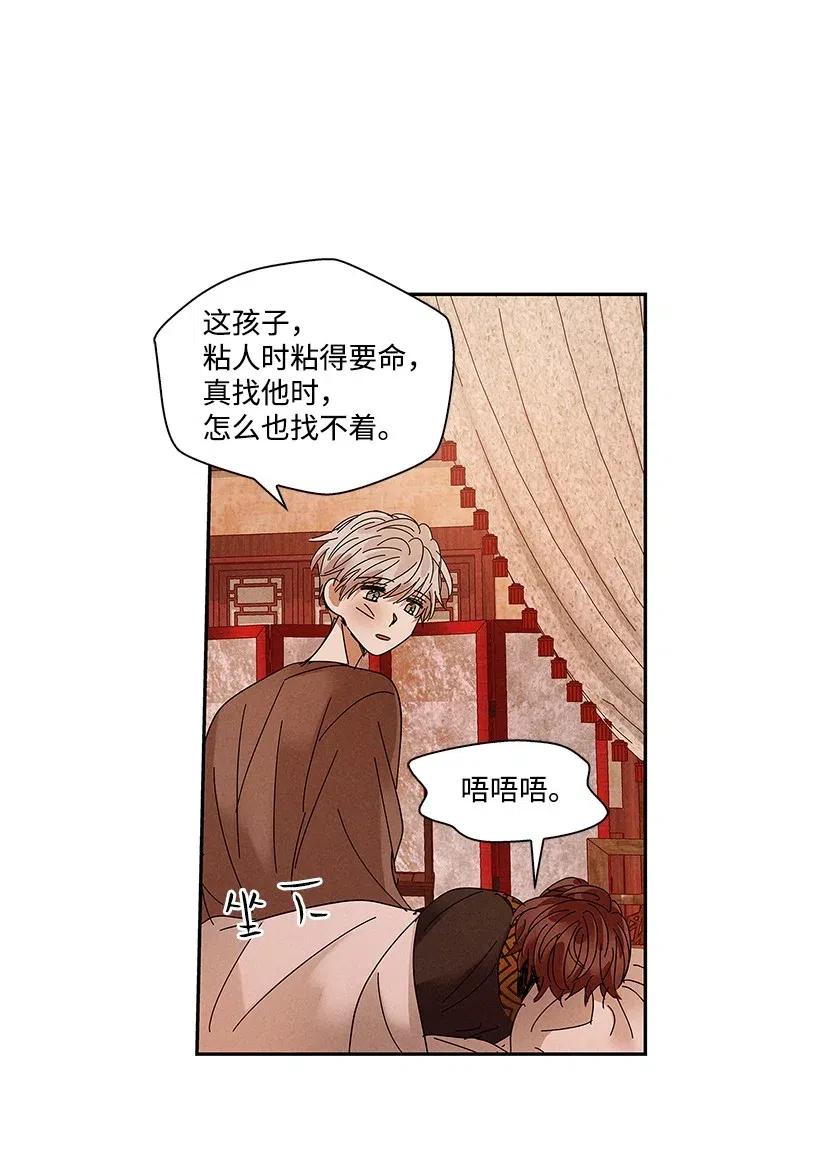 《龙下雨的国家》漫画最新章节77 77免费下拉式在线观看章节第【28】张图片