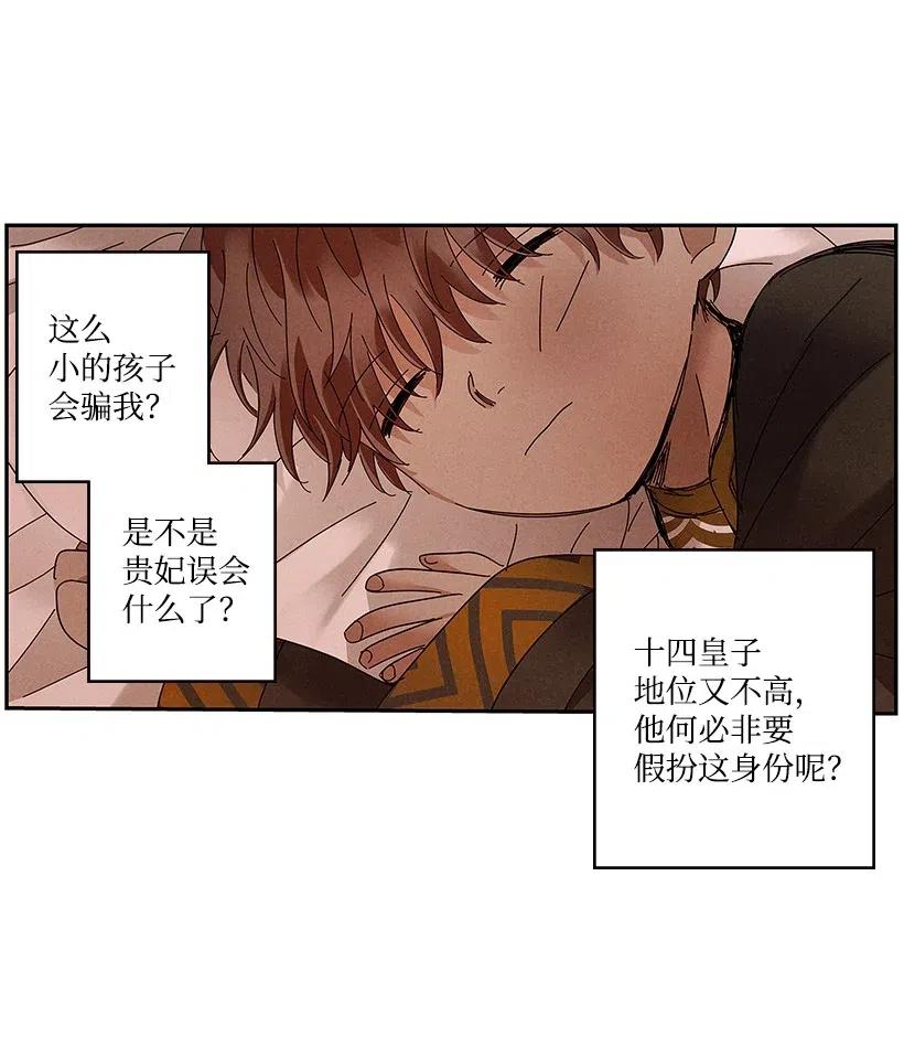 《龙下雨的国家》漫画最新章节77 77免费下拉式在线观看章节第【30】张图片