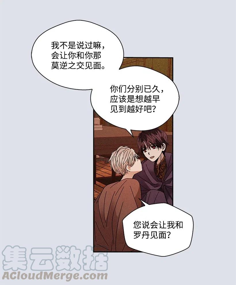 《龙下雨的国家》漫画最新章节77 77免费下拉式在线观看章节第【33】张图片