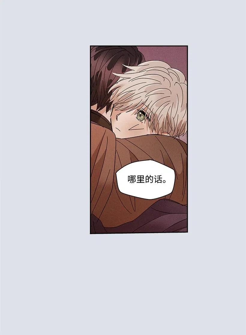 《龙下雨的国家》漫画最新章节77 77免费下拉式在线观看章节第【39】张图片