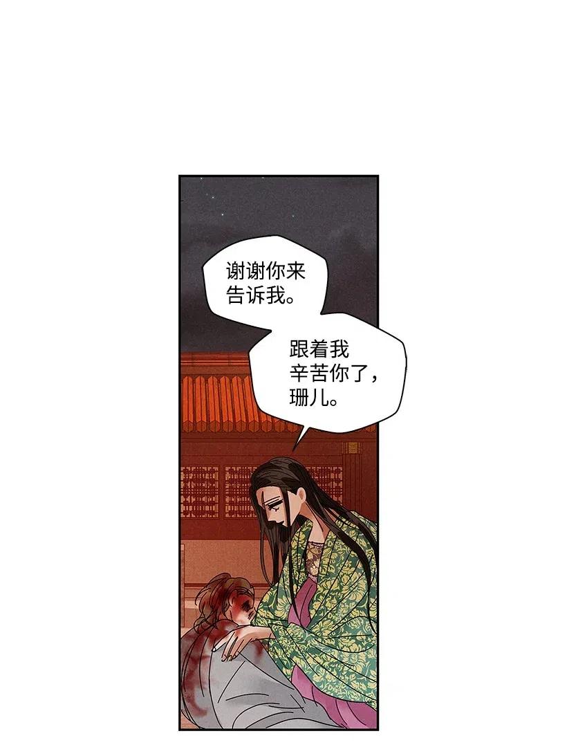 《龙下雨的国家》漫画最新章节77 77免费下拉式在线观看章节第【4】张图片