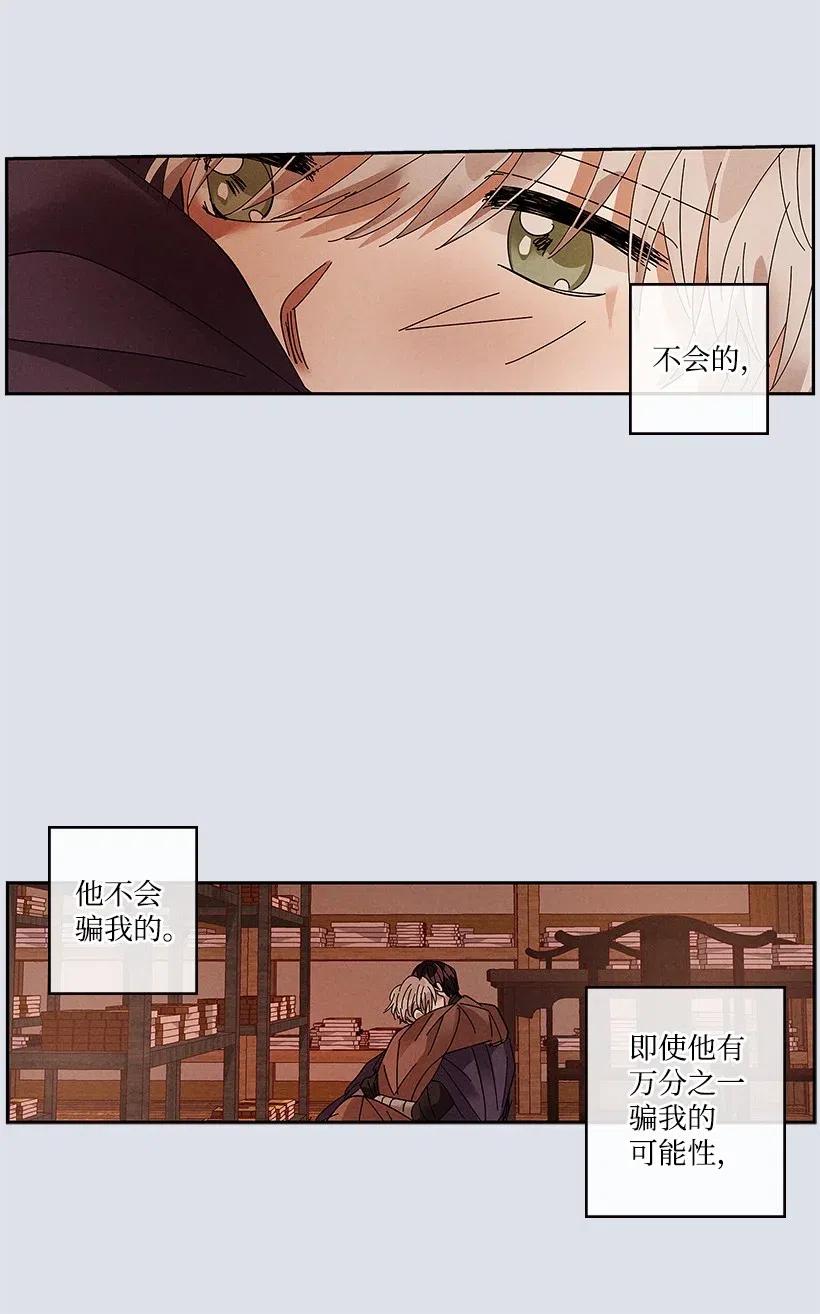 《龙下雨的国家》漫画最新章节77 77免费下拉式在线观看章节第【40】张图片