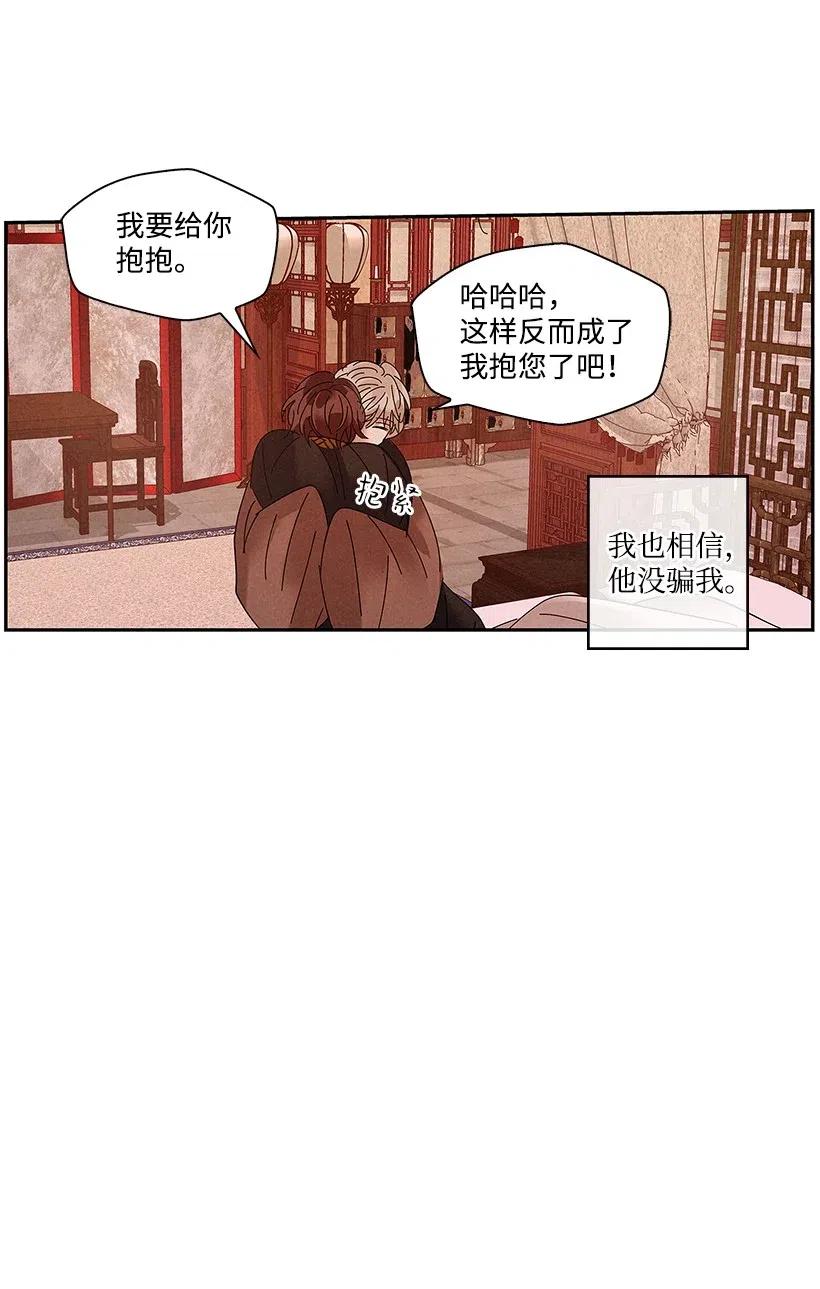 《龙下雨的国家》漫画最新章节77 77免费下拉式在线观看章节第【43】张图片