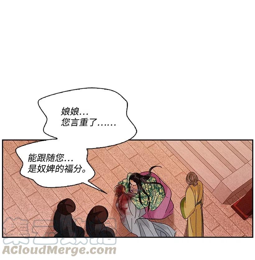 《龙下雨的国家》漫画最新章节77 77免费下拉式在线观看章节第【5】张图片