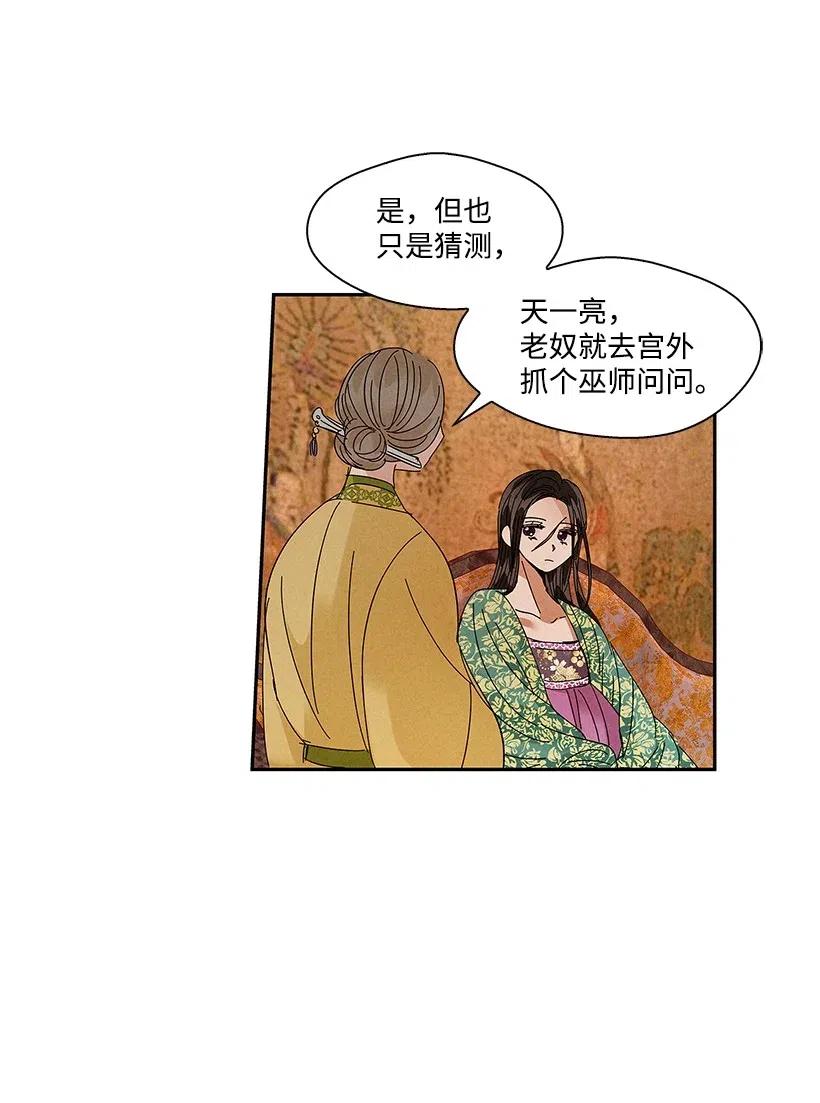 《龙下雨的国家》漫画最新章节77 77免费下拉式在线观看章节第【7】张图片