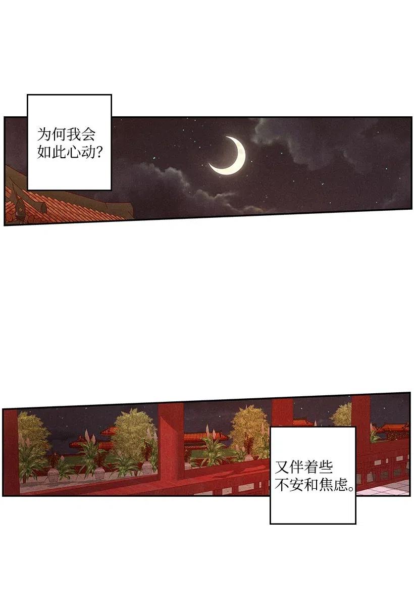 《龙下雨的国家》漫画最新章节78 78免费下拉式在线观看章节第【11】张图片