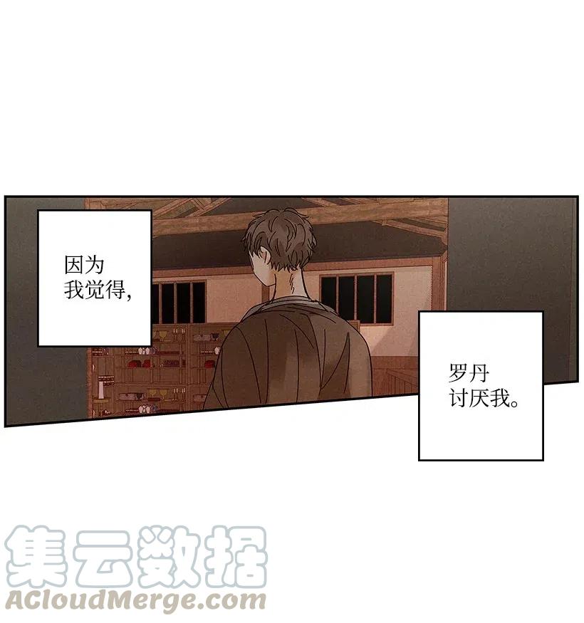 《龙下雨的国家》漫画最新章节78 78免费下拉式在线观看章节第【16】张图片