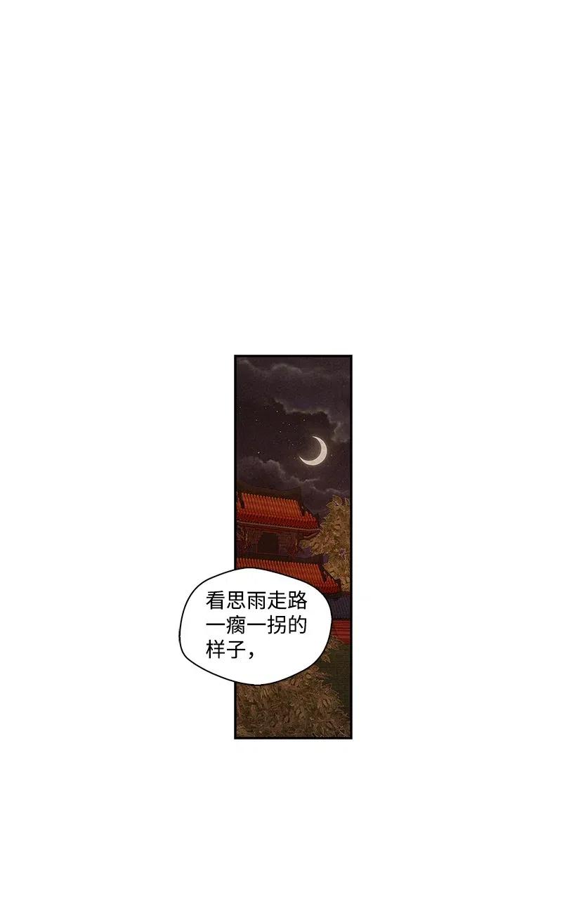 《龙下雨的国家》漫画最新章节78 78免费下拉式在线观看章节第【18】张图片