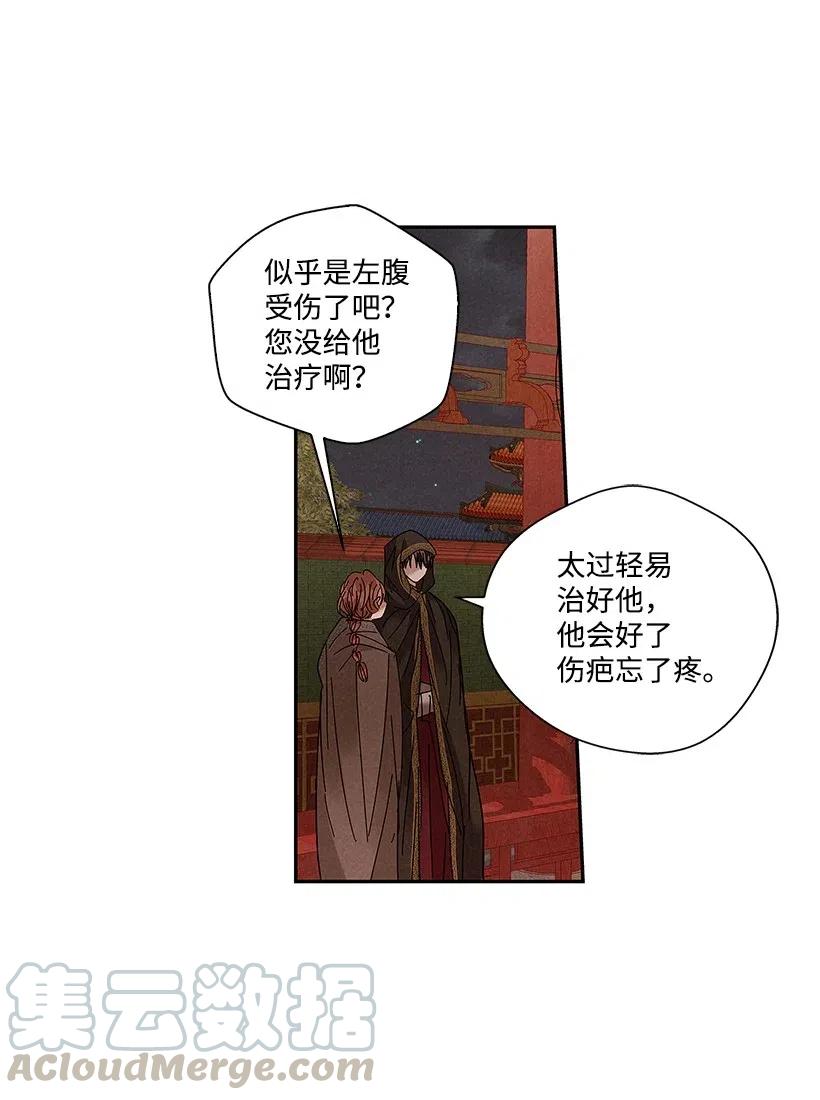 《龙下雨的国家》漫画最新章节78 78免费下拉式在线观看章节第【19】张图片