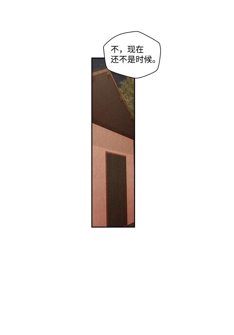 《龙下雨的国家》漫画最新章节78 78免费下拉式在线观看章节第【23】张图片