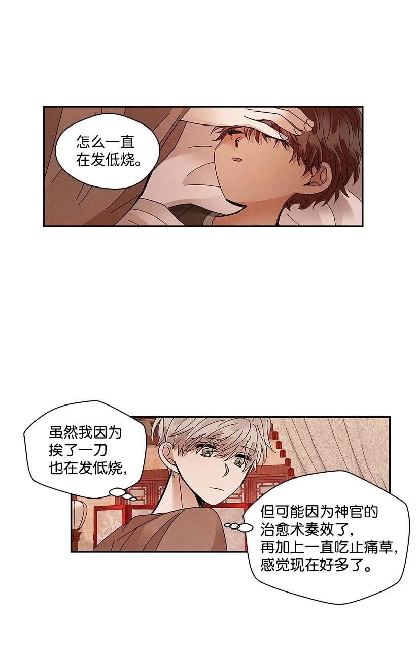 《龙下雨的国家》漫画最新章节78 78免费下拉式在线观看章节第【3】张图片