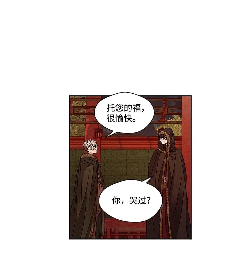 《龙下雨的国家》漫画最新章节78 78免费下拉式在线观看章节第【33】张图片