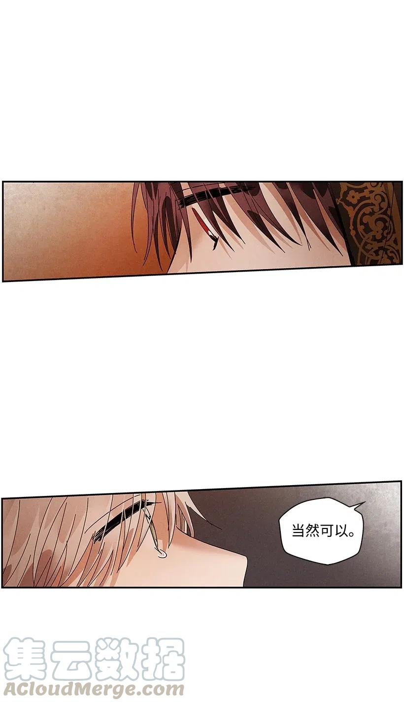 《龙下雨的国家》漫画最新章节78 78免费下拉式在线观看章节第【37】张图片