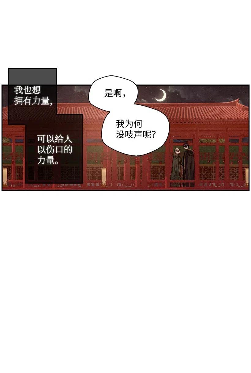 《龙下雨的国家》漫画最新章节78 78免费下拉式在线观看章节第【42】张图片